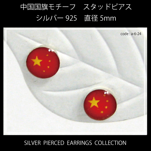 通常価格￥648 ■商品詳細 [両耳用2個セット] 本体素材:シルバー925 製造国:タイランド [サイズ] 全長:1.3cm ヘッド直径:5mm ヘッド厚み:3mm 重さ:0.2g *海外製造品のた