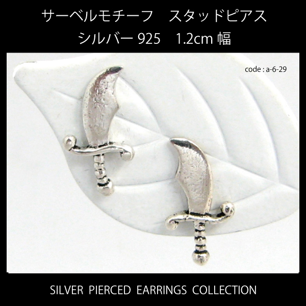 通常価格￥648 ■商品詳細 [両耳用2個セット] 本体素材:シルバー925 製造国:タイランド [サイズ] 全長:1.2cm ヘッド幅:1.2cm ヘッド厚み:1mm 重さ:0.4g *海外製造品の
