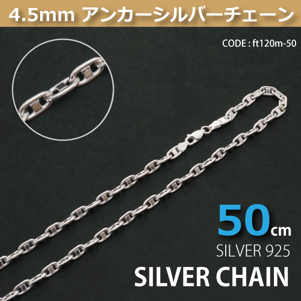 [DM便可]商品詳細本体素材:シルバー925長さ:50cm*モニターにより色の見え方が実際の商品と異なることがございます。*チェーンの切断は修理をお受けしかねます。*金具部分の破損はご相談ください。*